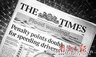《泰晤士报》几个具体阶段