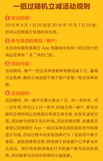 活动的具体规则是怎样的？