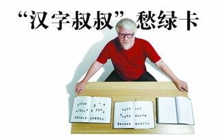 “汉字叔叔”的网址是什么？