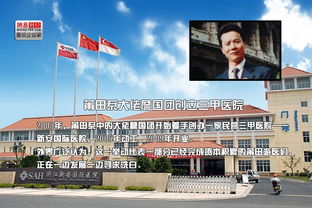 浙江新安国际医院有限公司怎么样？