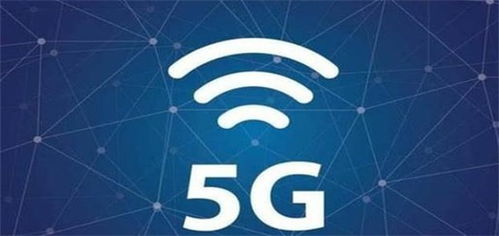 5G什么时候普及全国，使用5G要不要换手机才可以用