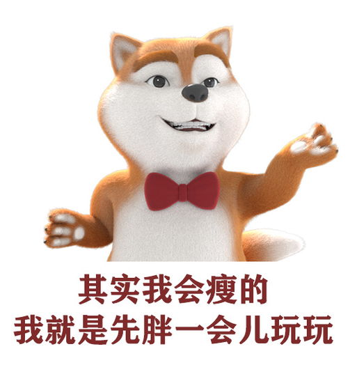 憨憨的是什么意思