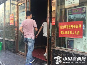 4月10号网吧开门了吗？