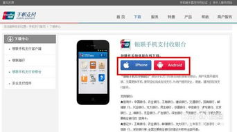 12306手机购票客户端怎么用