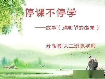 清明节故事情节概括