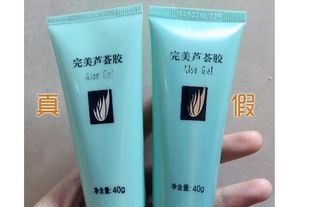 怎么辨别完美芦荟胶的真假呢?