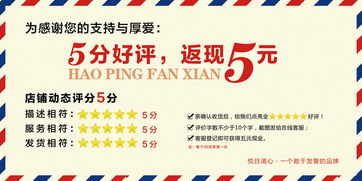 淘宝50字通用好评语，怎么写