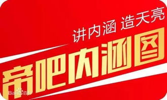 李毅吧为什么被称为帝吧