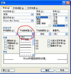 如何给有超链接的文本加上下划线