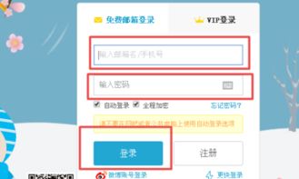 新浪邮箱如何登陆，最好来个直接网址