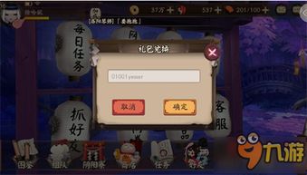 阴阳师礼包码2022,阴阳师礼包码在哪兑换