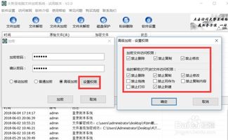 电脑上如何给文件夹设置密码