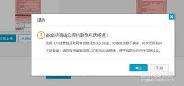 如何进行网站备案申请