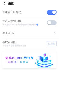电脑有什么加速器免费