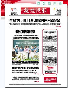 想知道《河北青年报》和《燕赵晚报》、《燕赵都市