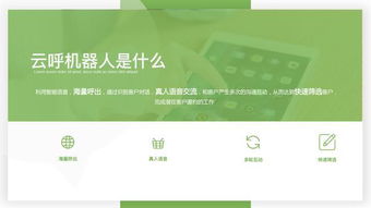 有信网络电话免费版下载,网络电话免费30分钟