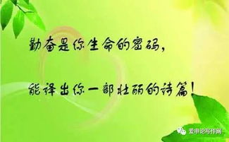 鼓励自己的名言名句