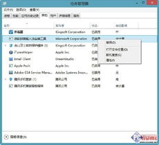 windows10 怎么管理开机启动项