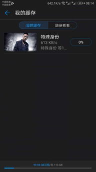 为什么下载速度慢