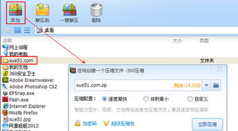 怎么压缩文件？？？？？
