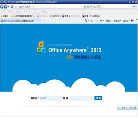 oa是什么意思？