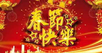 春节的来历简介20字