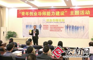 网络创业论坛是什么