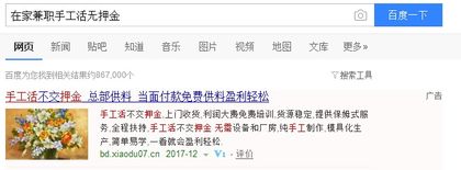 正规不要押金的手工活正规不要押金的手工活介绍一下