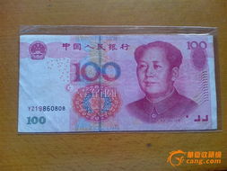 能在流行的人民币中找到生日钞吗