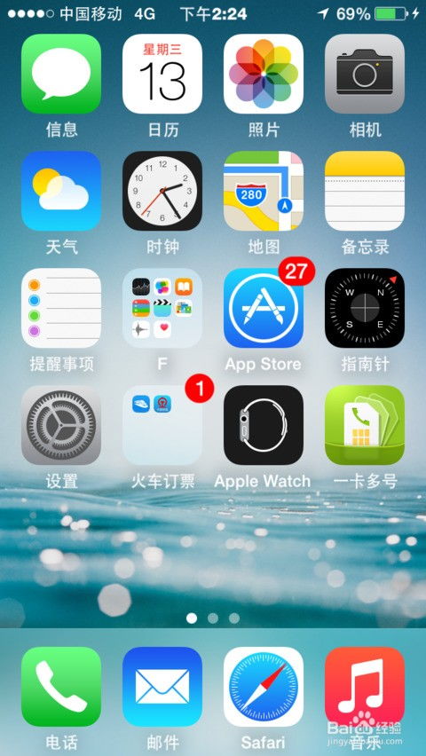 苹果手机怎么清除app数据缓存