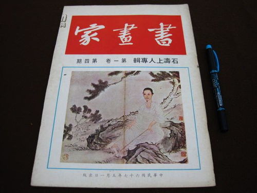 1978年是什么年属什么生肖