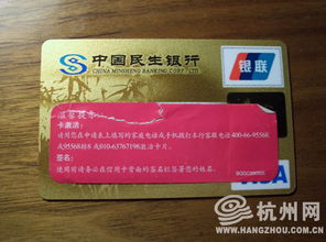 民生银行信用卡怎么样