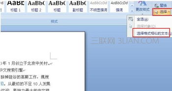 word参考文献标注右上角,word参考文献标注 怎么引用已经标注