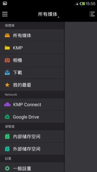 关于kmplayer中文版