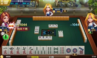 自动麻将机怎么把二副收起