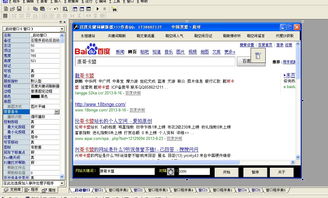 怎么刷百度关键词？