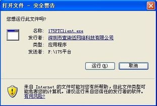 电脑上出现安全警报该怎么办？