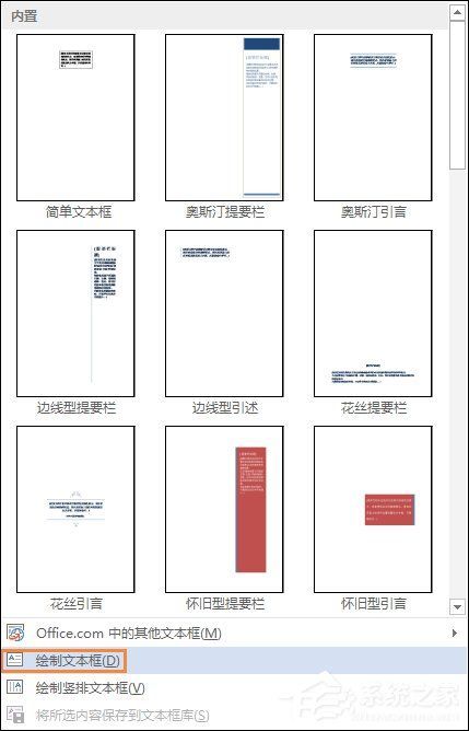 文本框怎么设置无边框wps