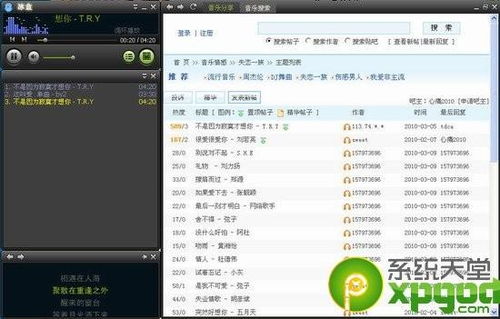 哪个音乐播放器排行榜好?