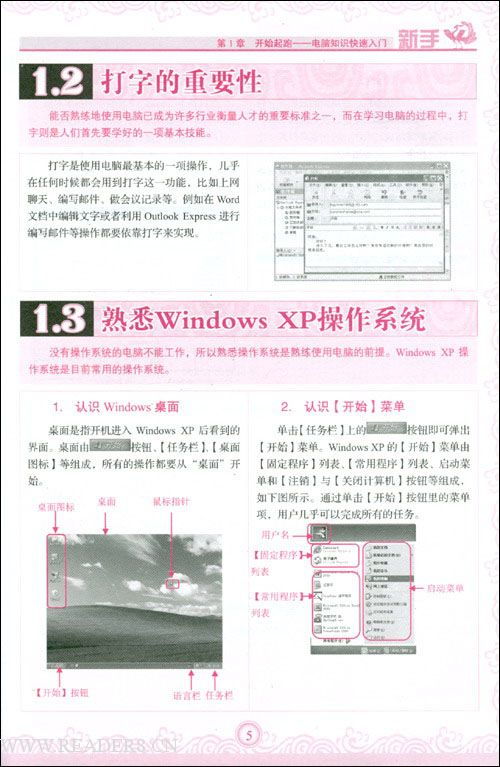 新手学电脑打字入门,新手学电脑打字用什么软件好