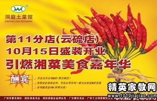 餐饮行业吸引顾客的广告语有哪些？