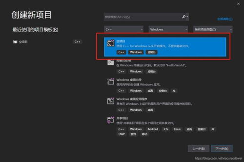 c语言用什么编程软件？