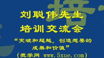 我学网是什么