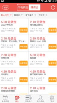 在试客网可以赚钱吗