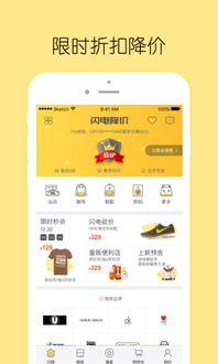 闪电降价为什么这么便宜，会不会是假货？