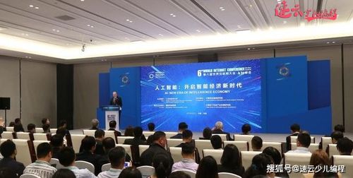 山东少儿编程研究院