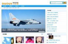 曾经有个网站是偶偶视频（DV.OUOU .COM）现在关了。