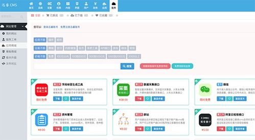 免费cms建站系统,免费CMS 可视化