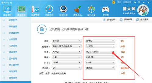 台式机功率多少