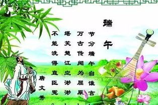 端午节的来历以及风俗